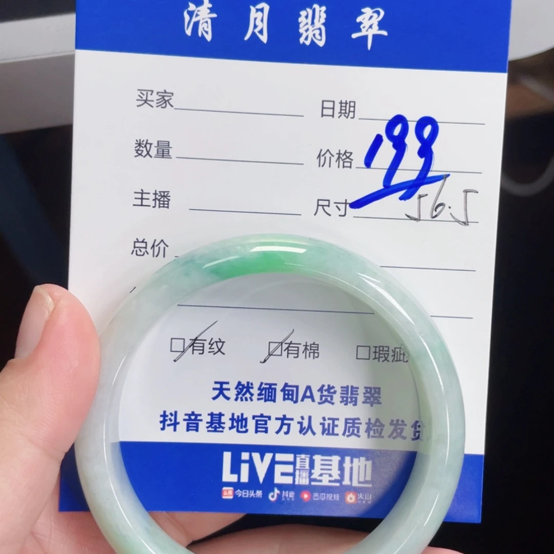 【闪购商品】翡翠手镯未镶嵌