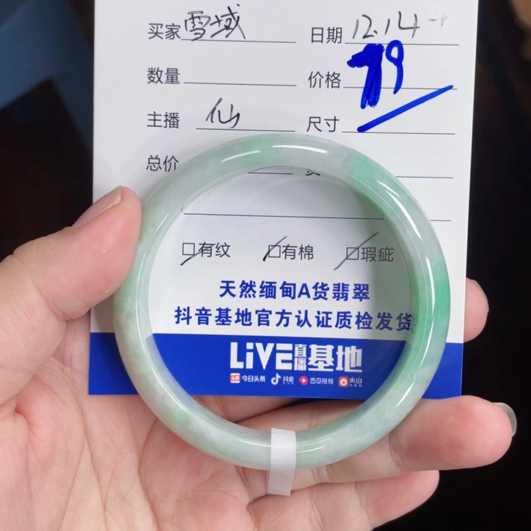 【闪购商品】翡翠手镯未镶嵌雪***女