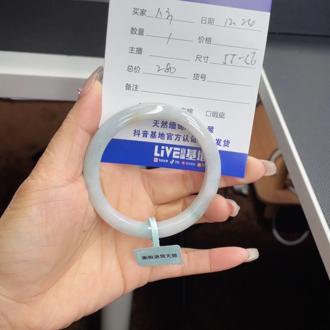 【闪购商品】翡翠手镯未镶嵌八****顺