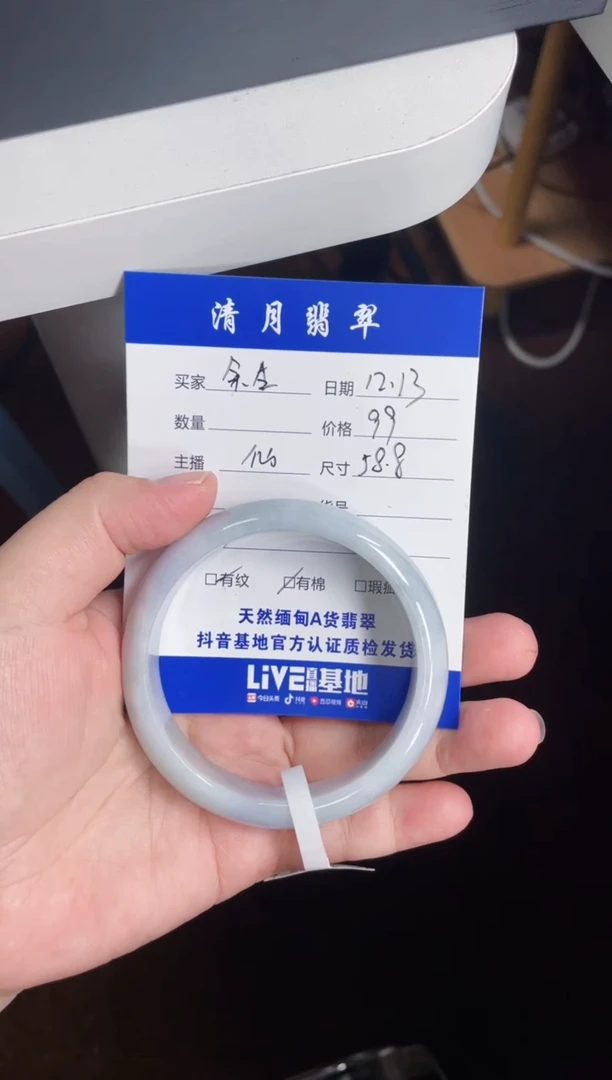 【闪购商品】翡翠手镯未镶嵌手镯