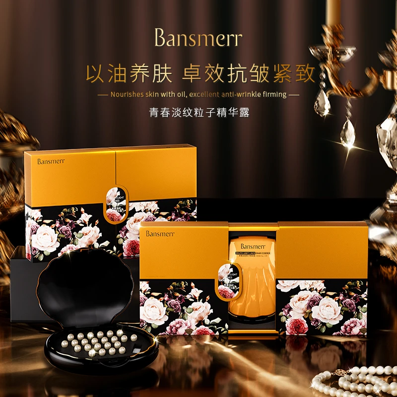 Bansmerr青春淡纹粒子精华露女神套盒紧致养颜滋养柔嫩女生女士