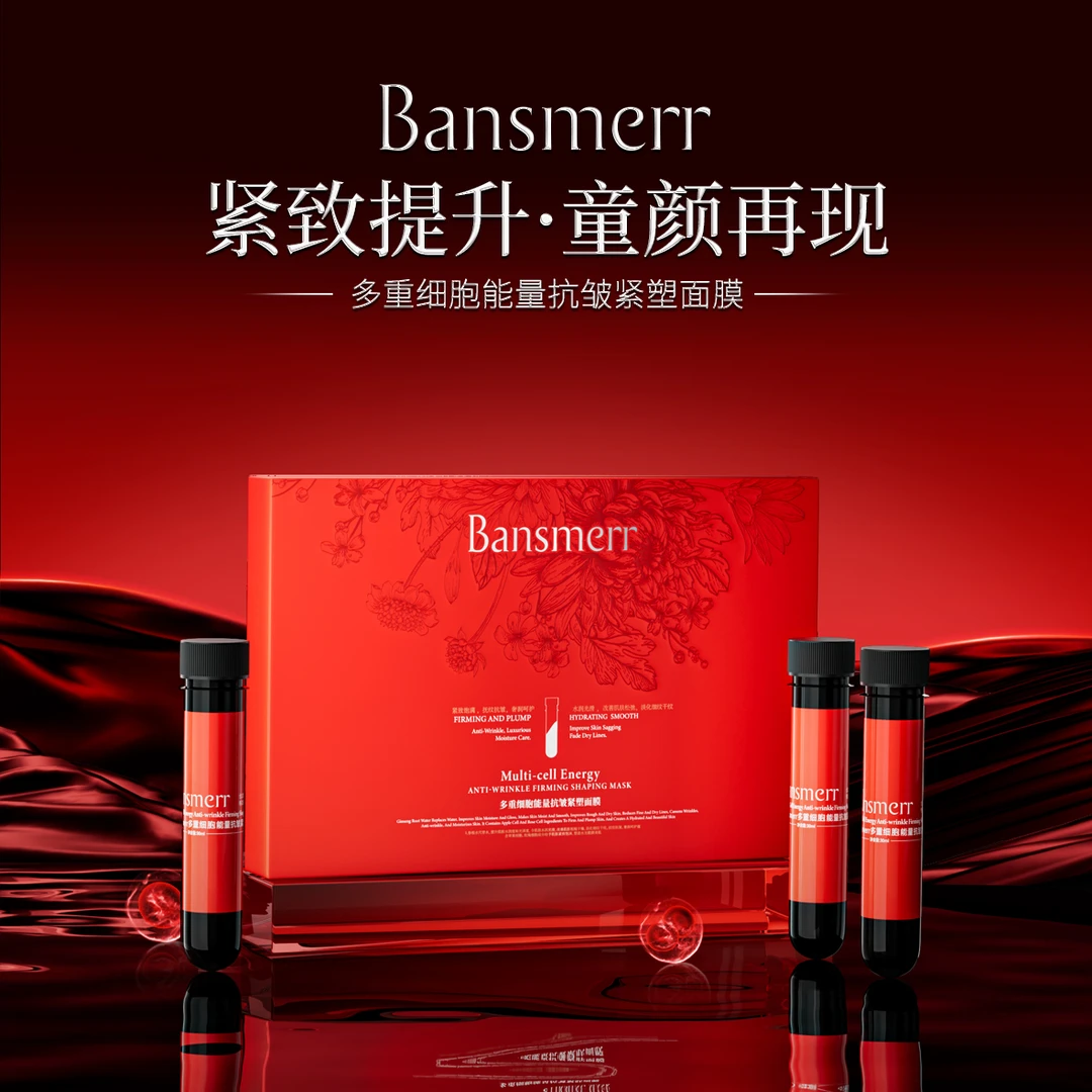 Bansmerr多重细胞能量抗皱紧塑面膜