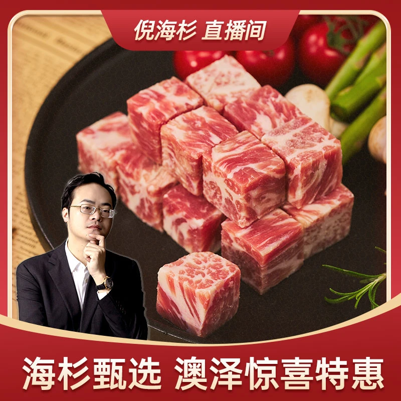 澳泽鲜雪花牛肉粒6小袋装香嫩可口香味浓郁家庭优选营养肉质新鲜
