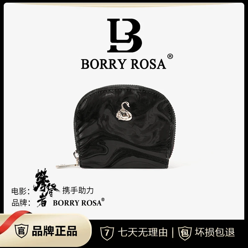【工厂直销】BORRY ROSA/柏丽罗国风琉璃黑【天鹅卡包】卡包
