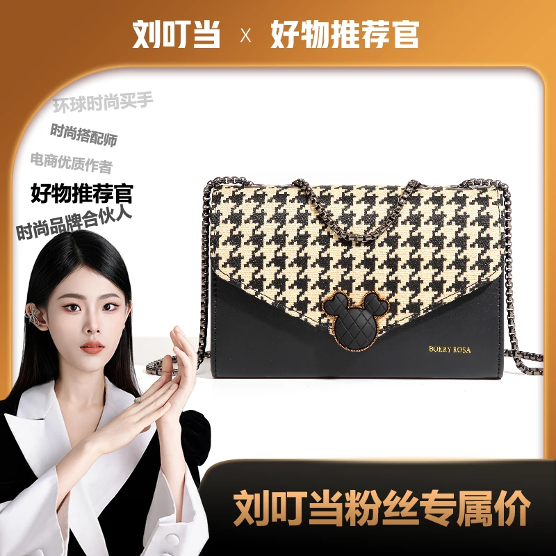 【刘叮当甄选】柏罗/潮流【千鸟格信封包】气质百搭单肩时尚（无礼盒