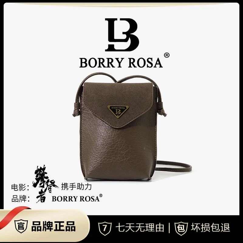 [宠粉专享]BORRY ROSA/秋冬【拼色手机包] 通勤潮流简约斜跨