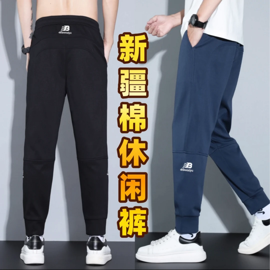 秋冬男士休闲裤新疆棉束脚裤潮流时尚百搭裤子弹力韩版
