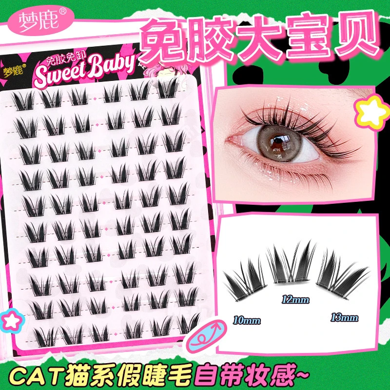 乌市发货 新疆包邮 免胶免卸假睫毛浓密狐系猫系网红斜飞大宝贝
