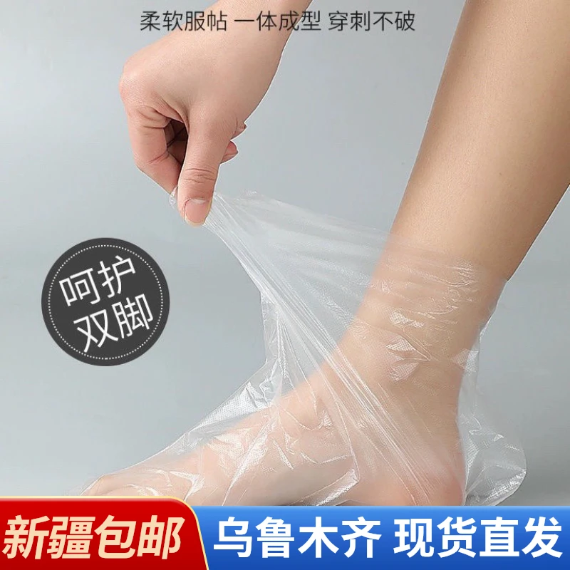 新疆包邮  乌市发货 一次性脚膜套 加厚塑料透明足膜套手套试鞋套