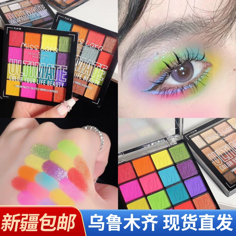 彩色眼影盘珠光粉紫绿蓝哑光细闪舞台妆眼影学生平价彩妆新疆包邮