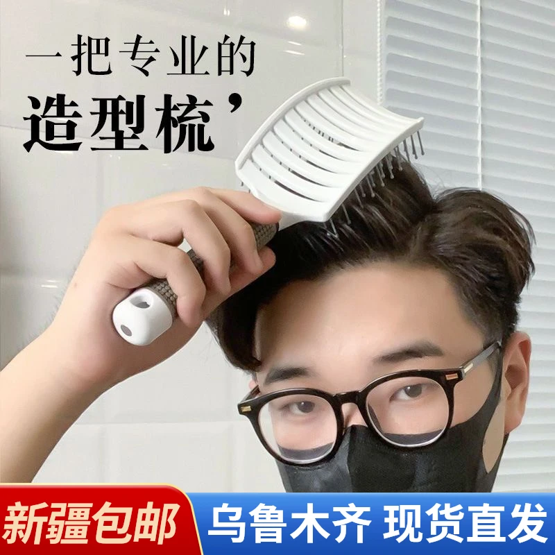 新疆包邮 排骨梳男士大背头复古油头梳子卷发梳头发蓬松定型造型