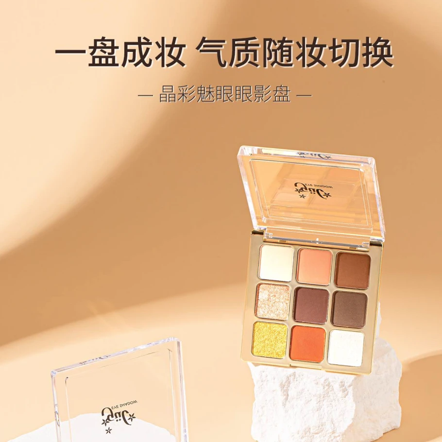 彩乃姆gvl晶彩魅眼眼影盘上色 气质 便携 九色眼影盘