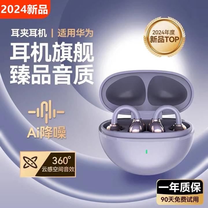 适用2024新款华为骨传导耳机无线蓝牙运动游戏降噪长续航原装正品