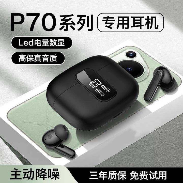 新款适用华为pura70ultra p60p50p40p30pro+降噪蓝牙耳机原装正品