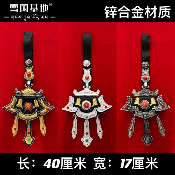 民族风合金金属藏区街头藏族服装藏袍腰间个性钱包配饰挂件腰链