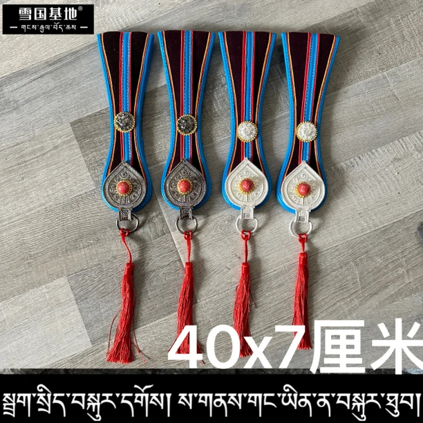 合金材质藏式藏族服装藏袍民族舞蹈配饰腰间流苏腰链腰饰挂件配件