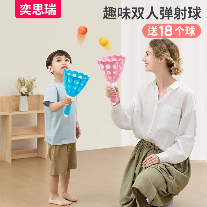弹射球亲子互动益智玩具趣味双人弹力对接抛接球儿童宝宝礼物推荐