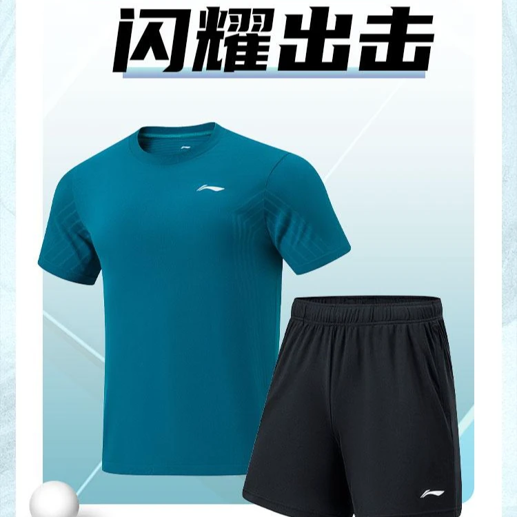 LI-NING/李宁运动套装速干团购透气薄款健身休闲夏季圆领简约百搭