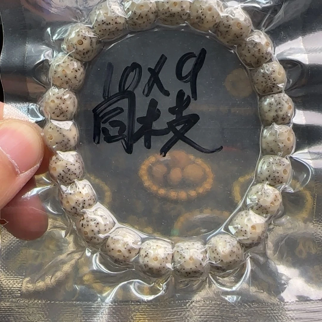 星月菩提吊坠龙鳞