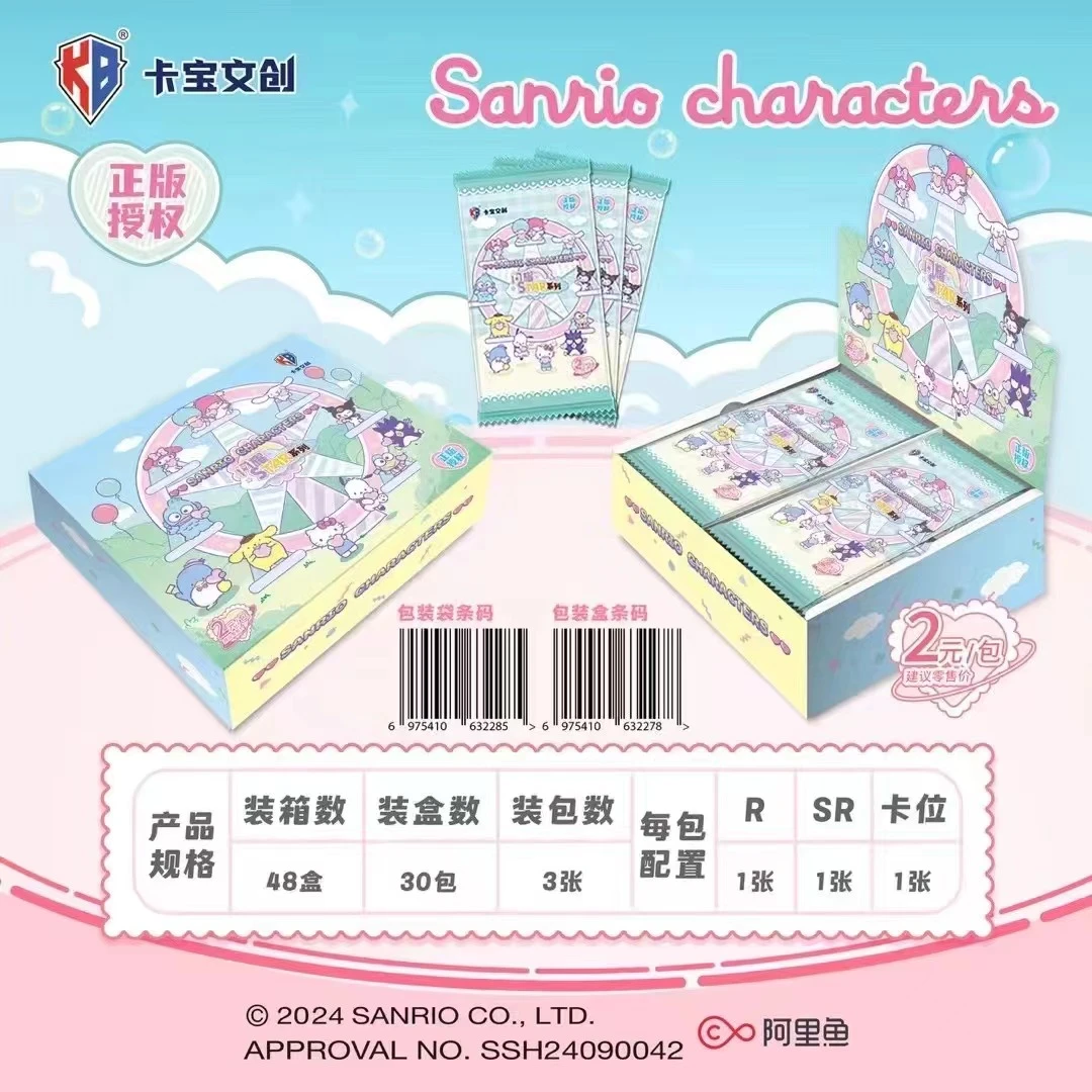 【拆盒】卡宝文创三丽鸥拆包收藏卡牌盲盒(默认代拆)