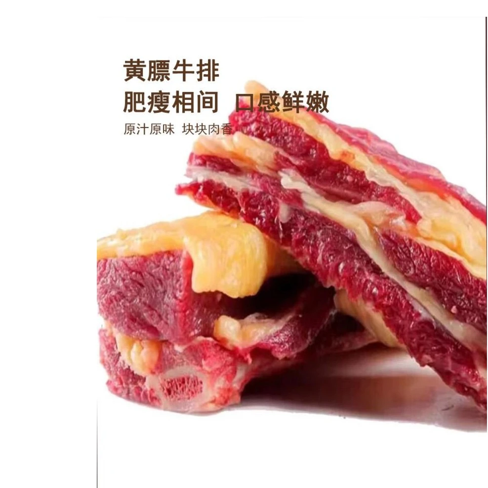 黄膘牛排5斤