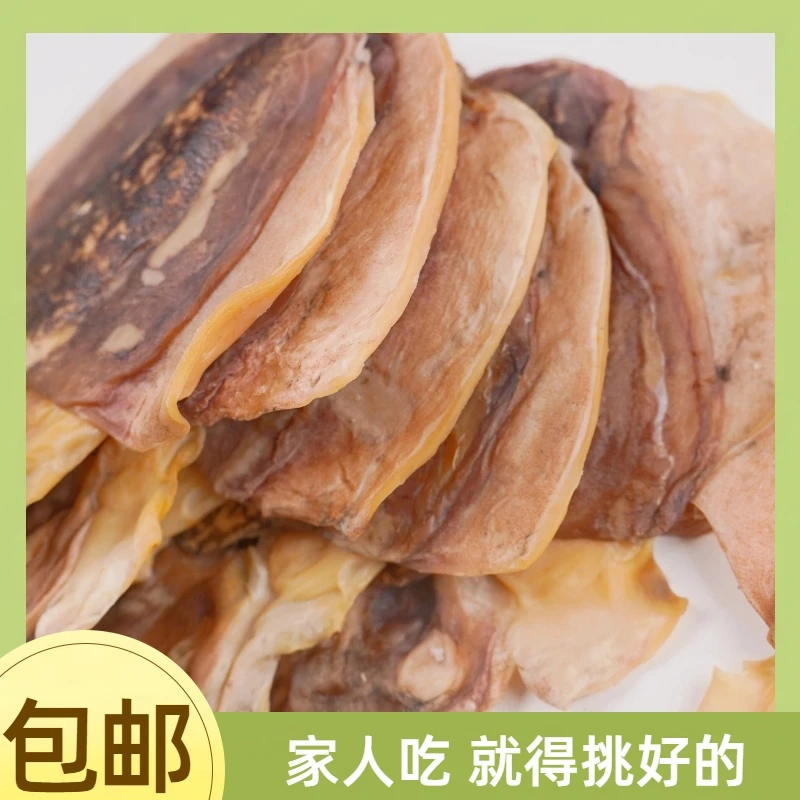 墨鱼干新晒乌贼干海鲜淡墨鱼干货18-20头一斤