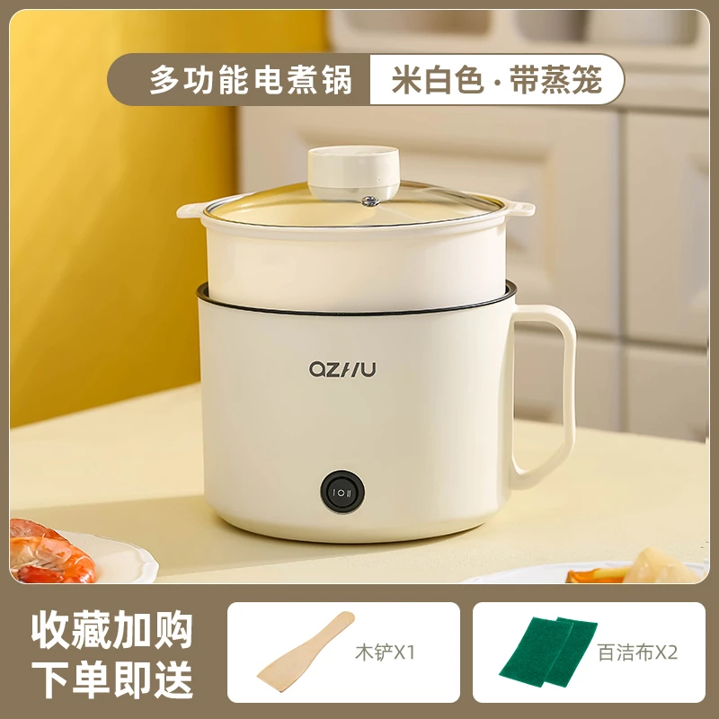 多功能电煮锅不粘锅迷你小电锅煎炒焖煮炖学生宿舍电火锅1-2人