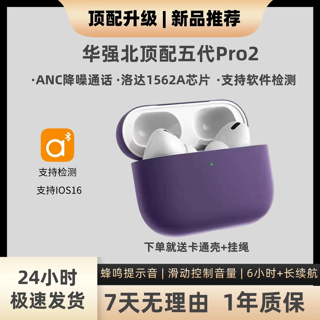 华强北五代洛达芯片1562a无线蓝牙耳机新款pro2降噪耳机设备通用