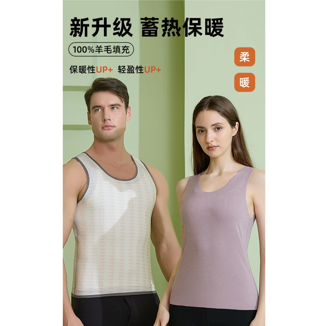 2024新款秋冬春男女情侣款蓄热加绒加厚羊毛抗菌保暖背心内穿透气