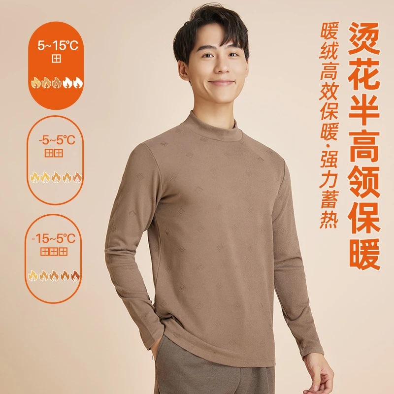 【门店238】钢印蓄热男士半高领打底衫加绒厚款弹力百搭保暖