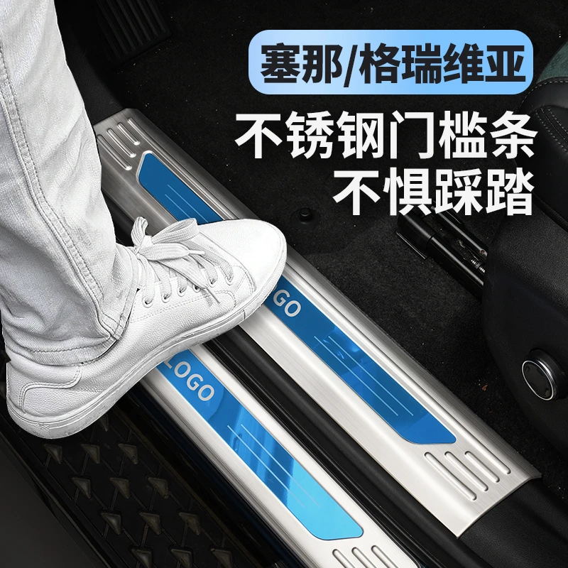 适用于10-26款丰田塞那门槛条迎宾脚踏板塞纳格瑞维亚后备箱护板