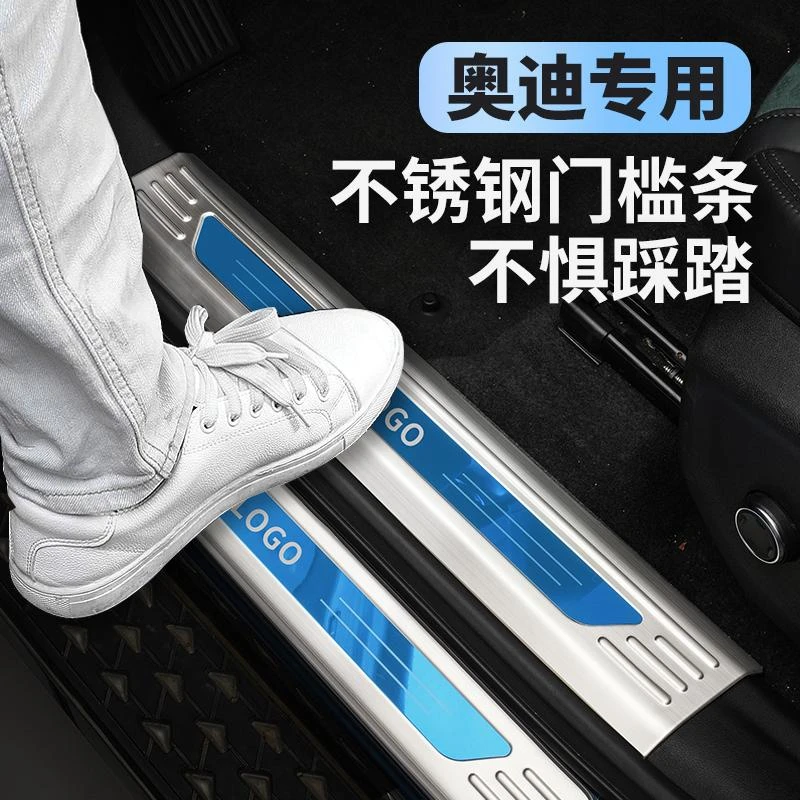 奥迪A6L Q5L A4L A3L Q3 Q2L Q7不锈钢门槛条迎宾踏板后备箱护板
