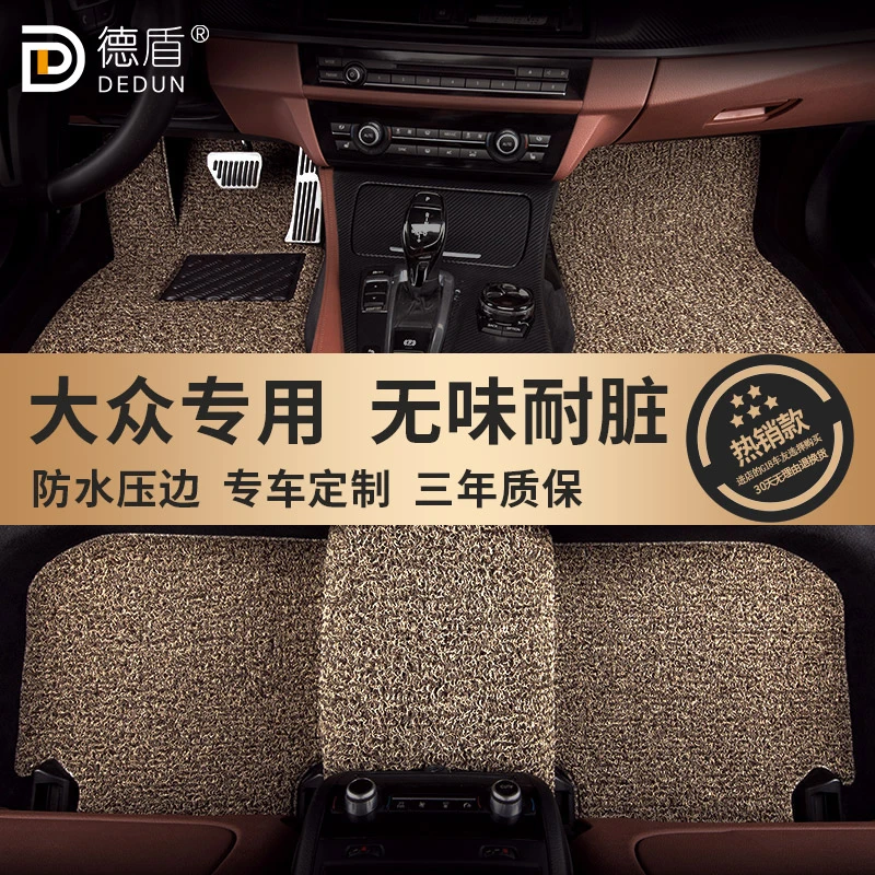 德盾适用大众汽车脚垫宝来途观帕萨特速腾迈腾朗逸专用地毯式丝圈