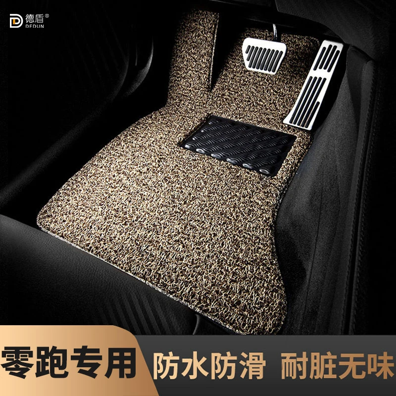 德盾零跑汽车脚垫T03专车C11专用01原车耐脏地毯式丝圈地垫易清洗