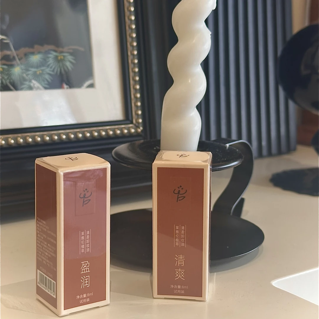 【温和卸妆】奢华水感洁肤植萃精油清透舒缓靓肤卸妆油试用装2支