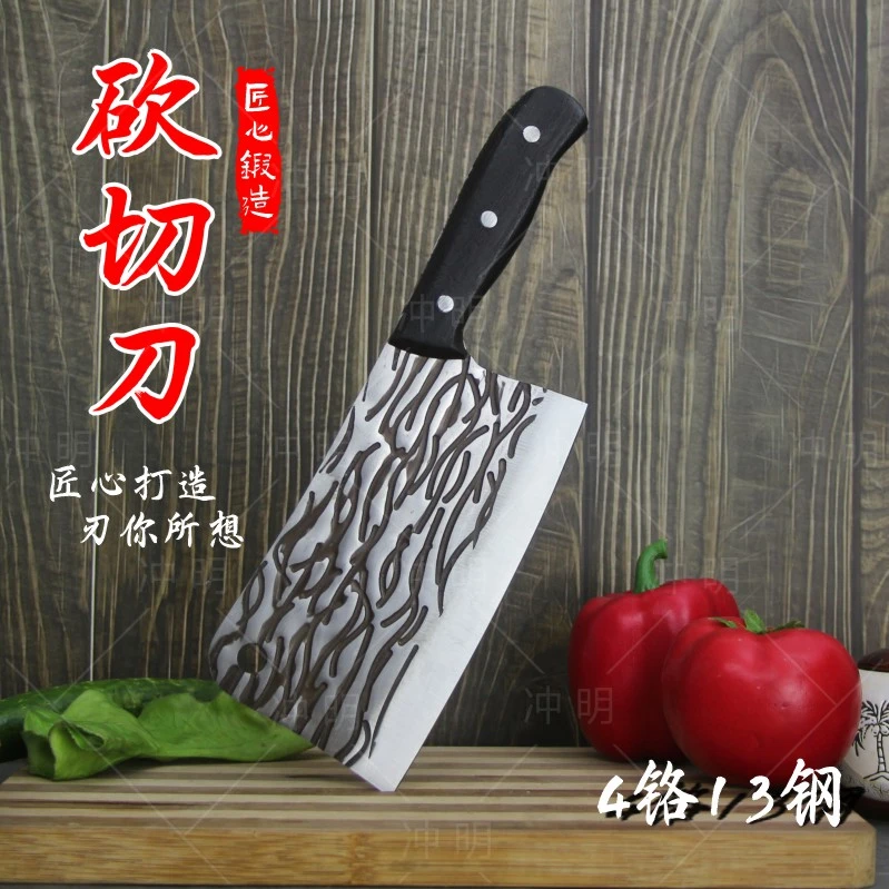不锈钢锻打切菜刀家用锋利超快切砍两用专用鸡鸭鱼砍骨刀厨房菜刀
