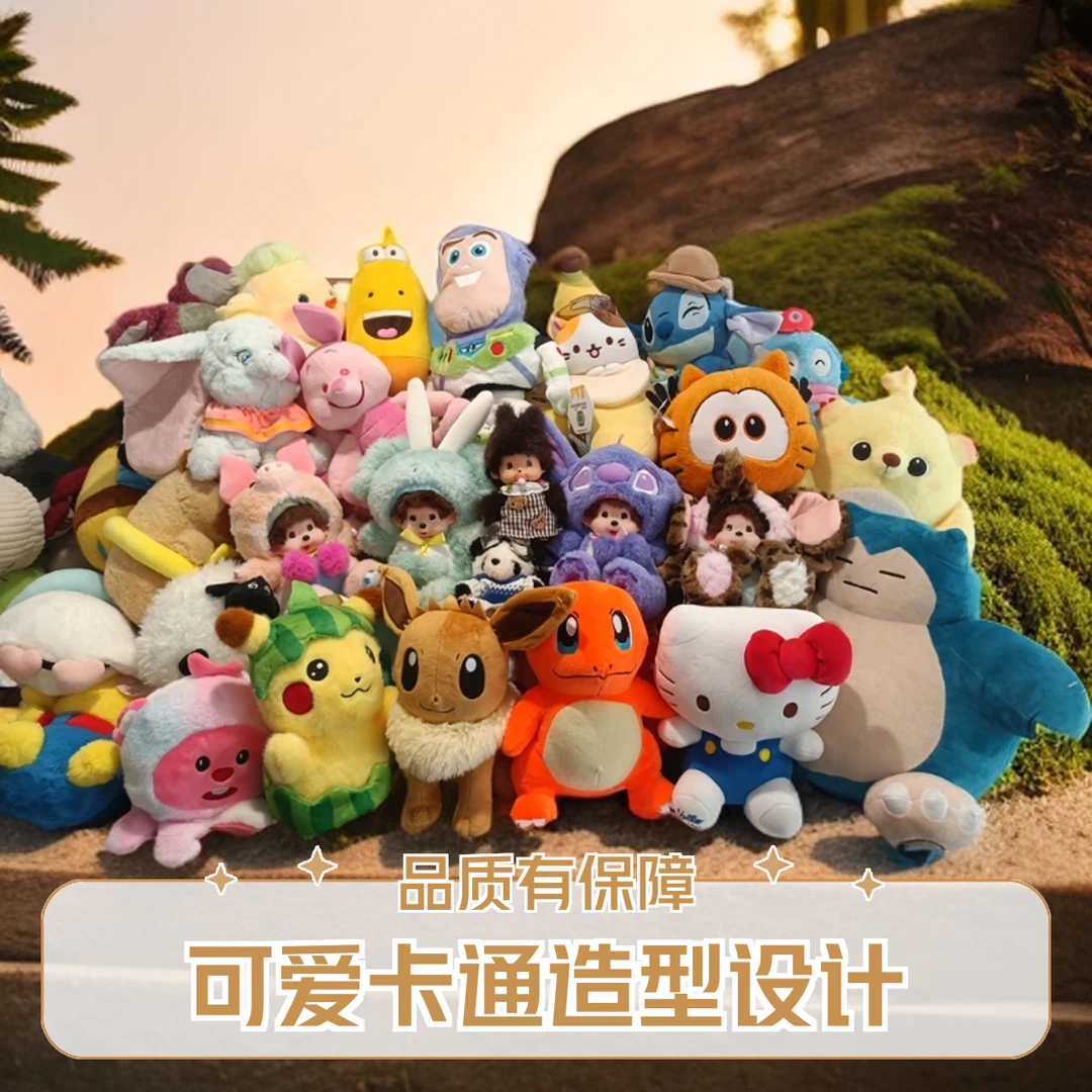 抓娃娃机公仔批毛绒玩具婚庆抛洒结婚礼奖品套餐8-30cm小布玩偶发