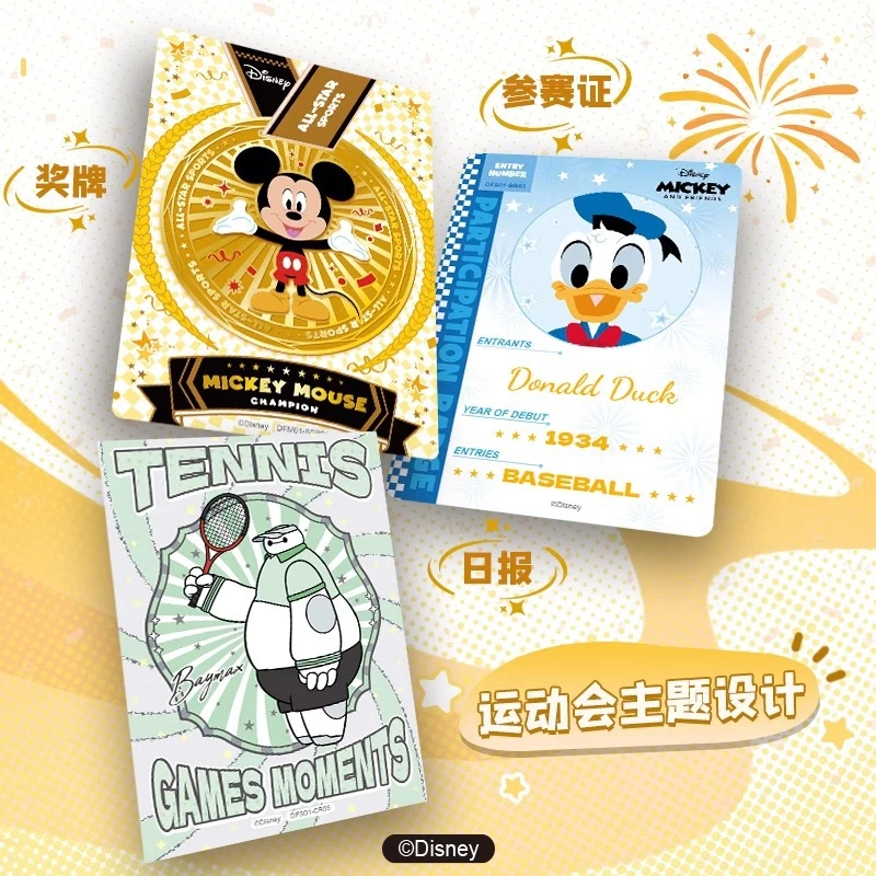 集卡社迪士尼卡片群星运动会系列收藏卡两元包盲盒卡牌动漫正版