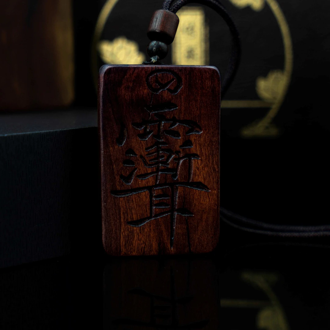 原创手工雕刻木牌正宗老枣木雕刻吊坠挂件牌子sz