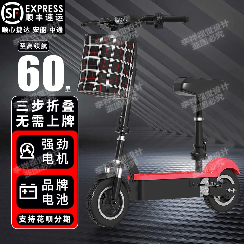 十寸小型锂电电动两轮轻便小巧滑板车DY