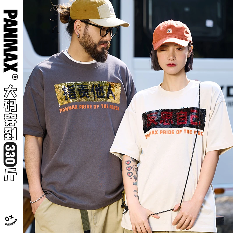 【79！国潮短袖】PANMAX/潘·麦克斯短袖T恤夏季棉宽松大码圆领潮流