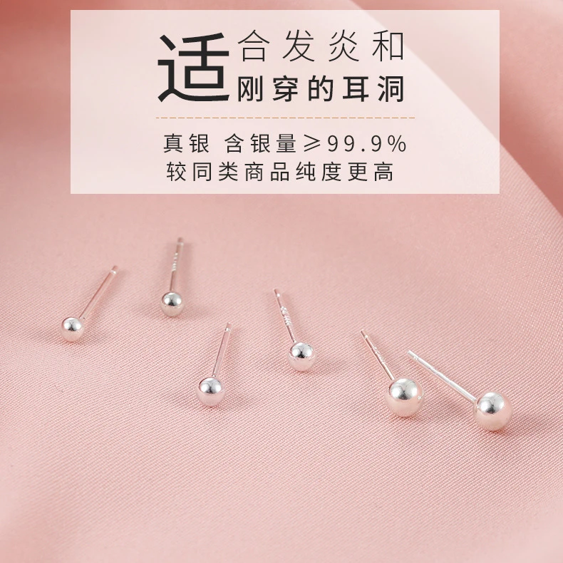 足银银制品 S999足银豆豆耳钉养耳迷你小简约耳骨睡觉不用摘耳棒