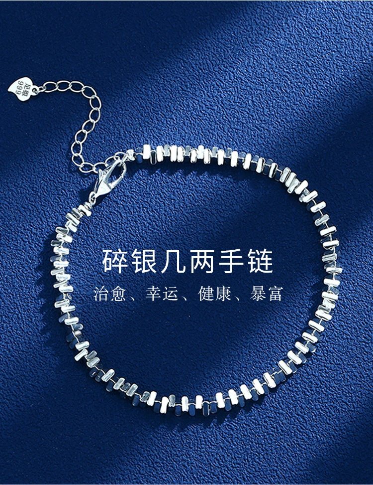 足银银制品 s999碎银几两足银链碎银子送女友闺蜜银色手链首饰