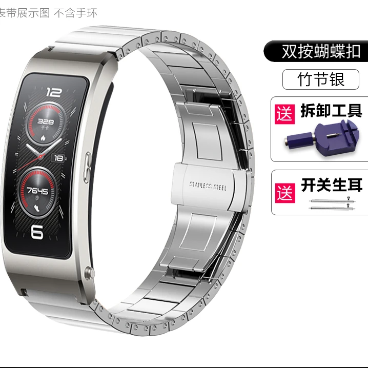 适用华为手环B7表带B6手环B5腕带B3青春版手表带链金属不锈钢带