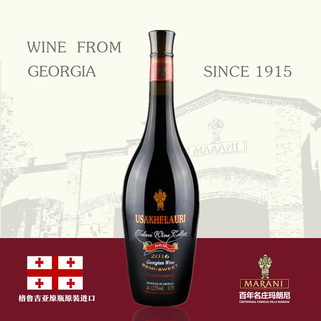 玛朗尼超级限量款尤萨海拉乌里半甜红葡萄酒2016年份格鲁吉亚