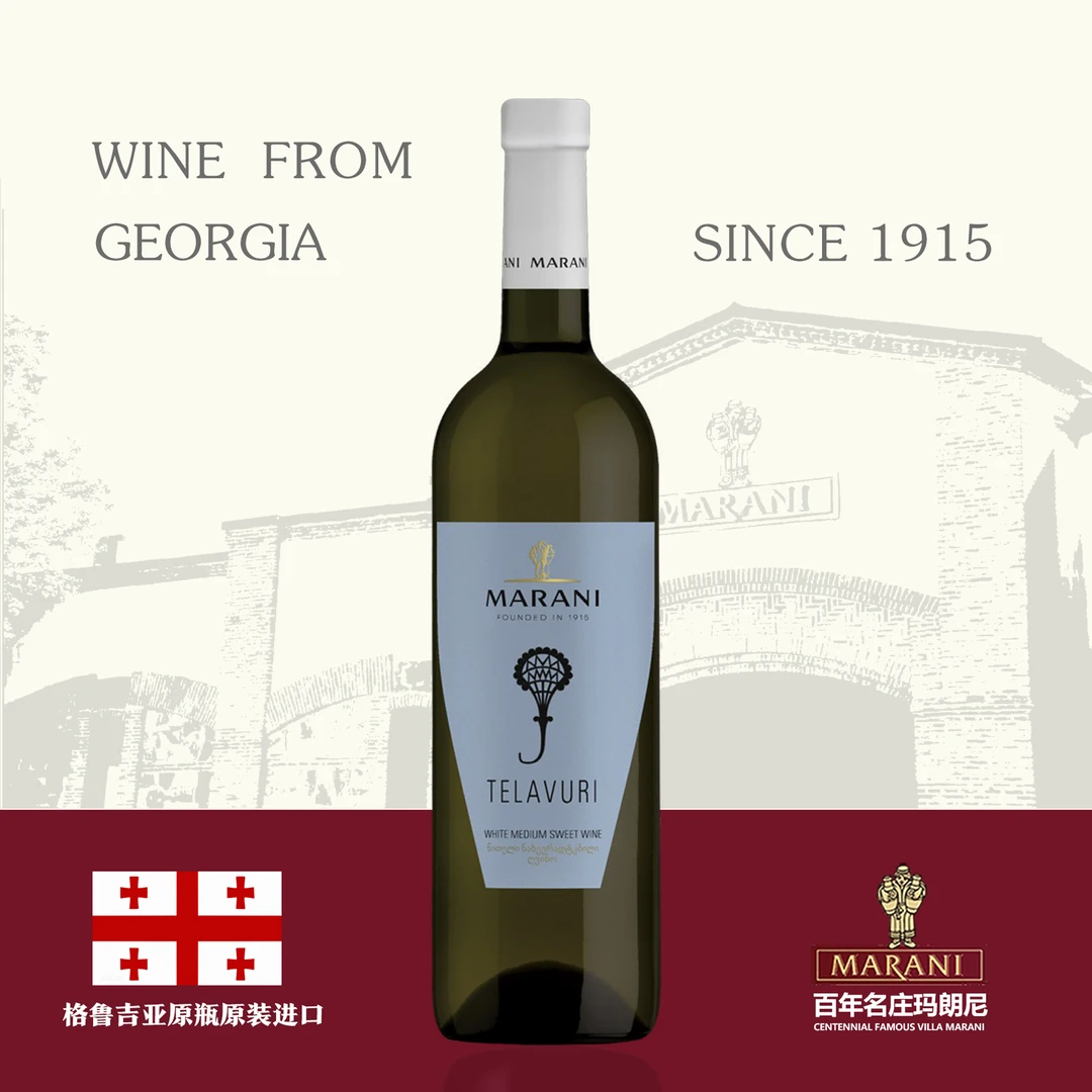 玛朗尼格鲁吉亚原瓶原装进口MARANI玛朗尼珍酿半甜白葡萄酒