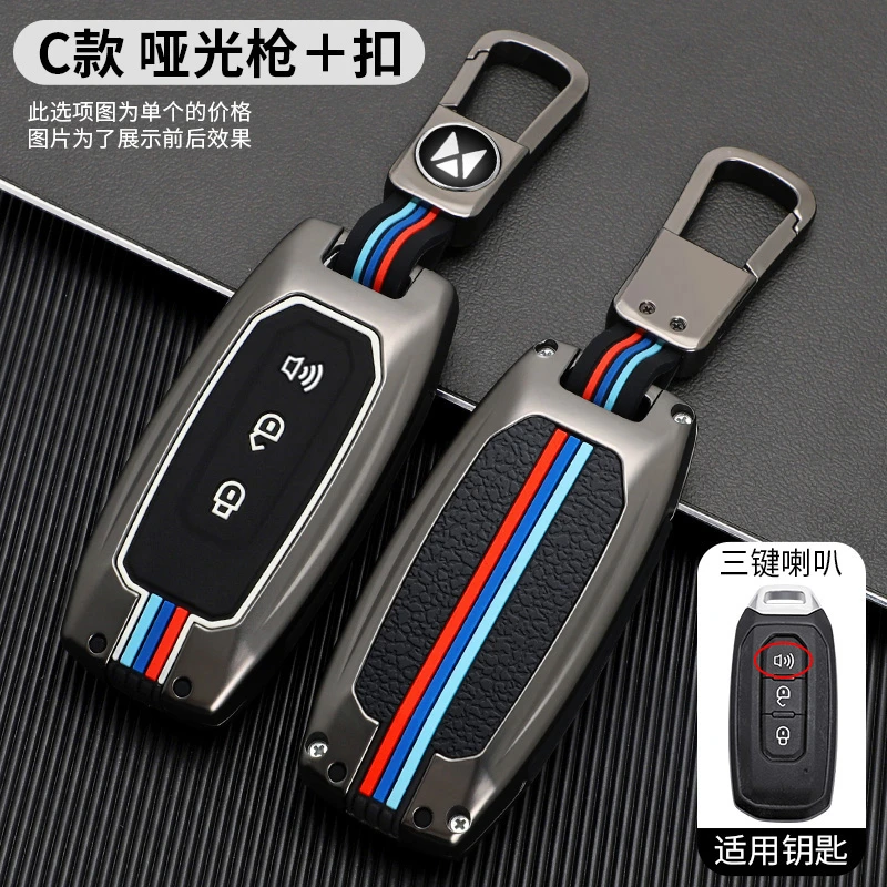 2022款江铃域虎7钥匙套专用改装配件20/22款域虎7汽车钥匙壳包扣