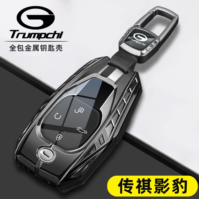 广汽传祺影豹钥匙套2023款传奇影豹R专用j16/j15/j20汽车壳改装扣