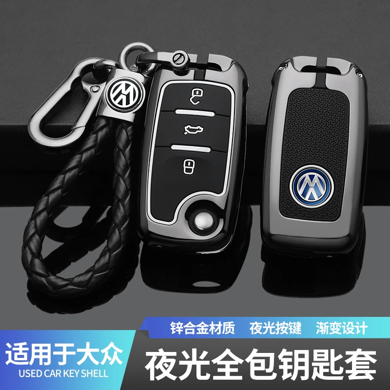 大众途观钥匙套速腾polo金属汽车全包钥匙扣壳男女朗逸桑塔纳