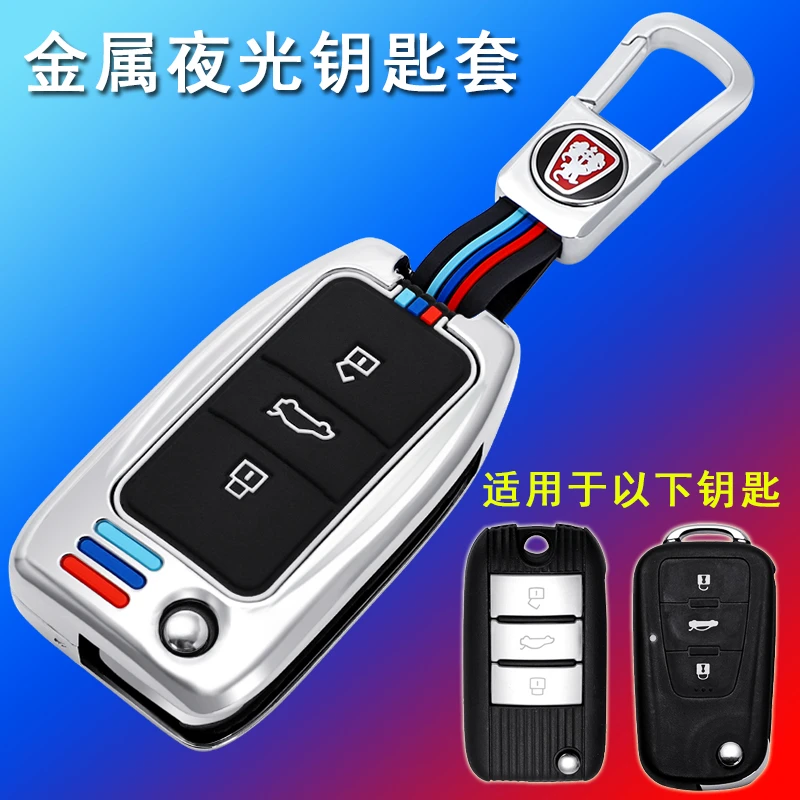 荣威rx5max钥匙套i5/350/rx3/360/550/rx8/i6plus/金属保护壳包扣